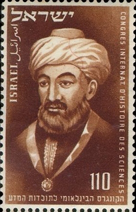 Maimonides_stamp_1953